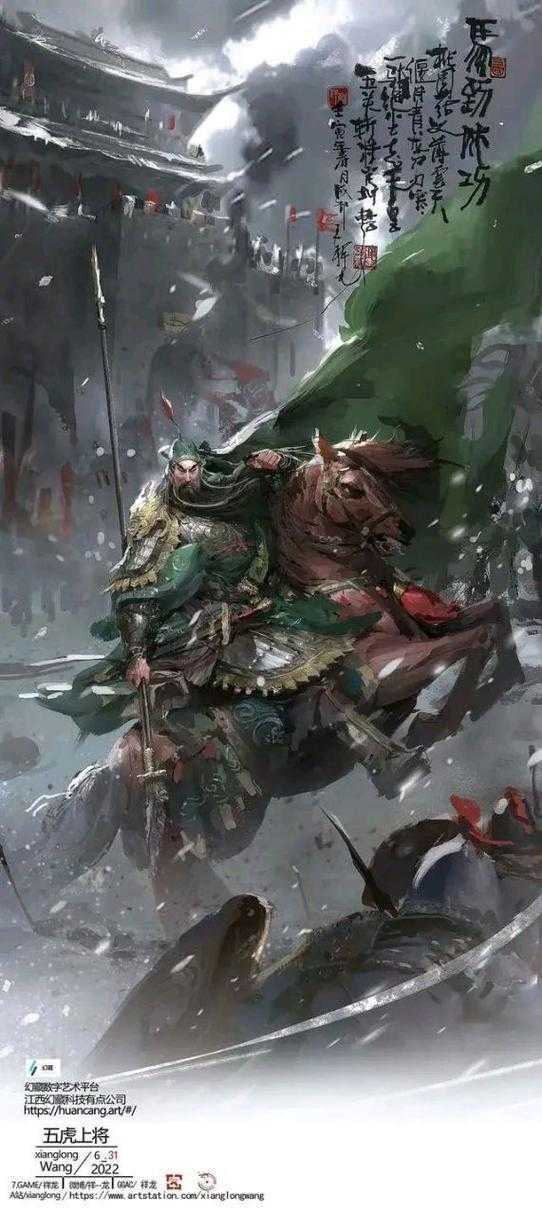 高清三国名将图片大全:五虎上将、卧龙凤雏等经典武将图集下载