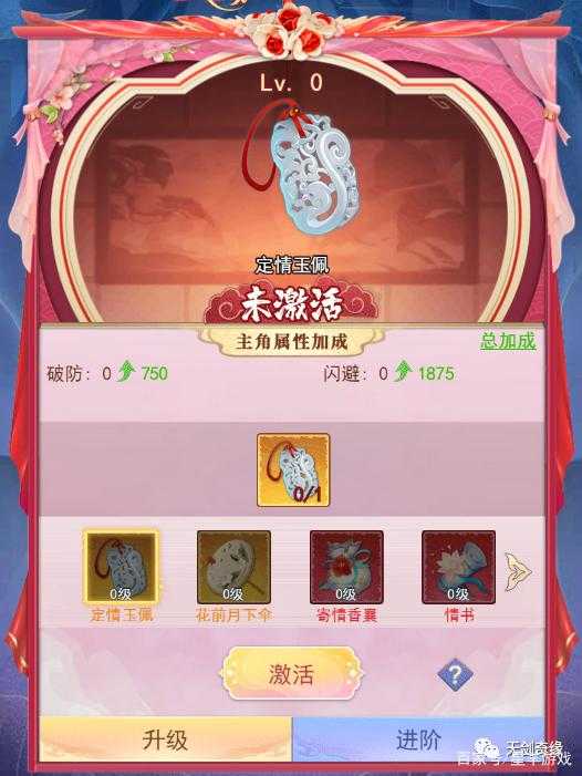 游戏里面的仙缘是什么?详解仙缘系统玩法与作用