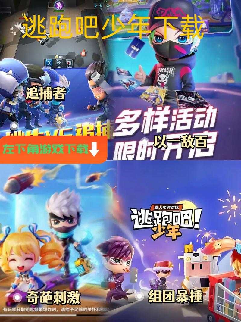 逃跑吧少年11月11有什么活动吗