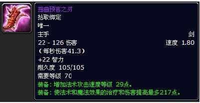 如何解读扭曲预言之刃中的海兽之牙?