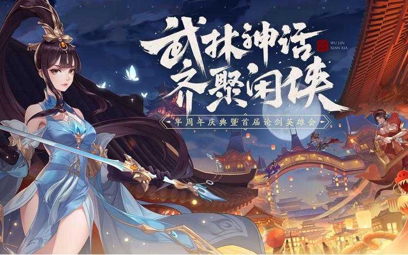 武林闲侠名剑山庄地下坑道怎么进