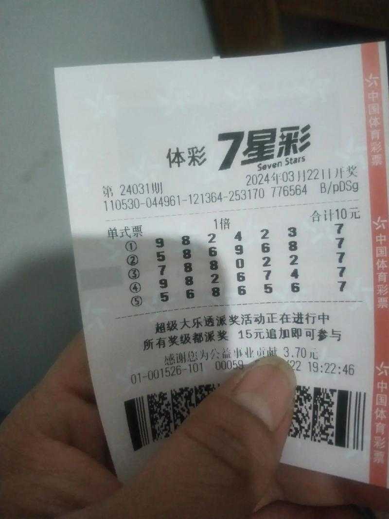 七星彩开奖号码直播现场_最新开奖结果查询_官方权威发布