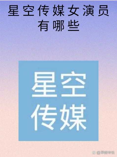星空传媒国产电影免费在线观看 - 高清正版影视资源