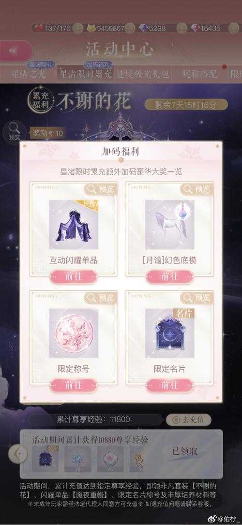 闪耀暖暖充值价格表是多少