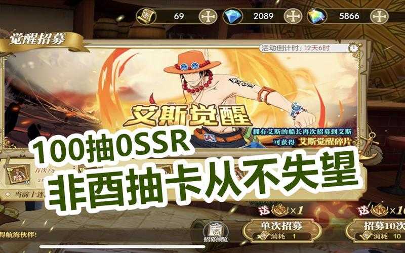 燃烧意志艾斯怎么觉醒