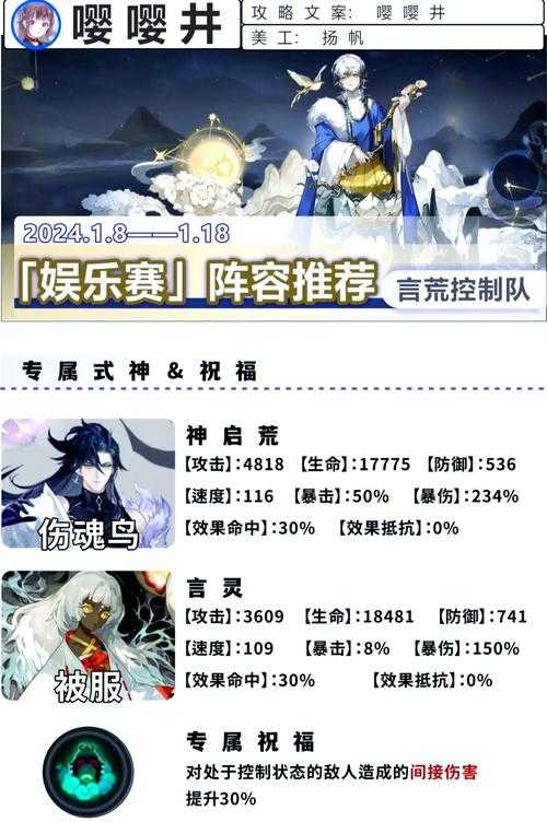 阴阳师一目连炸盾流阵容搭配攻略 - 知乎高赞推荐