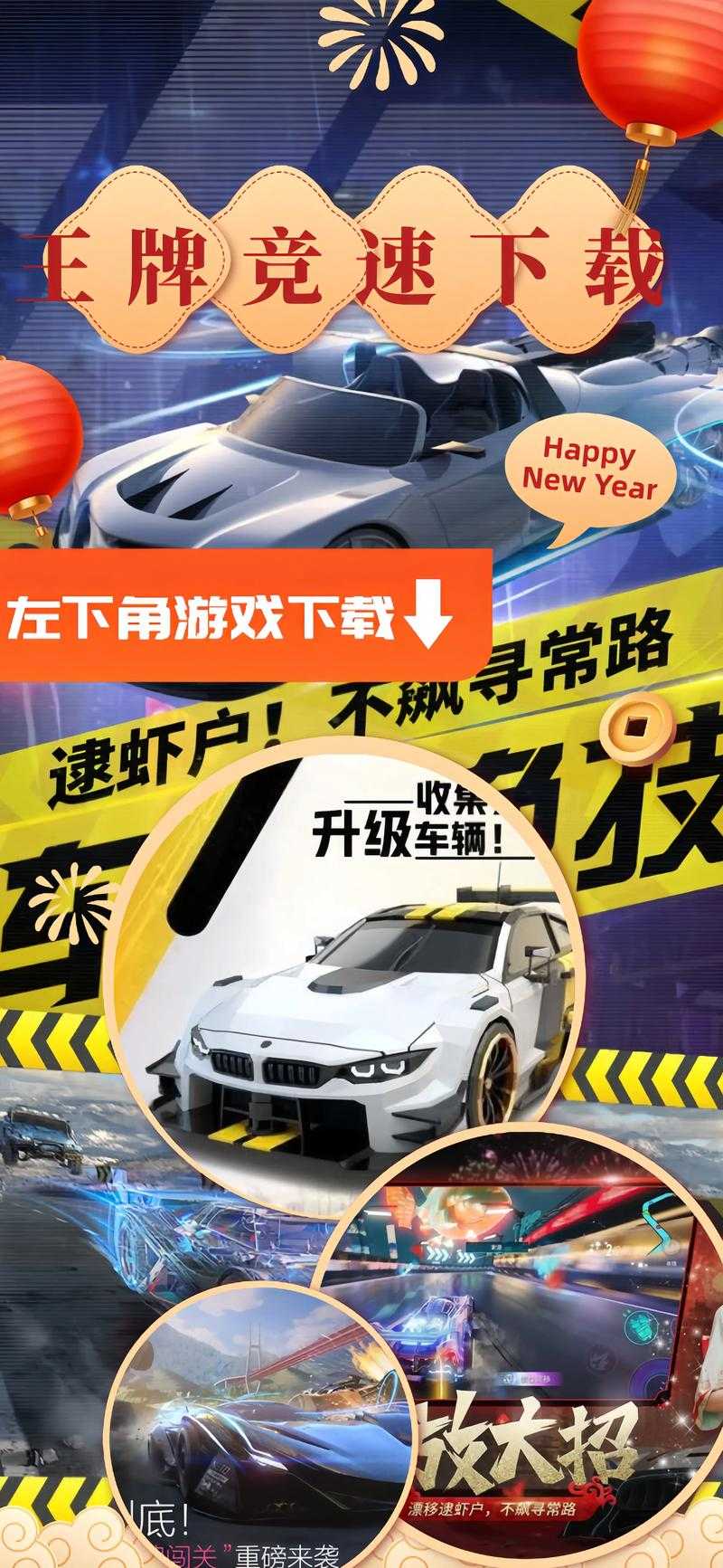 王牌竞速汇能有什么用