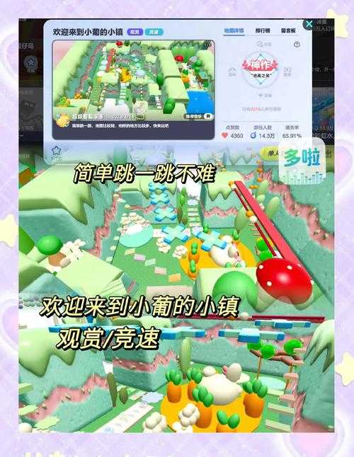 蛋仔派对怎么搜索地图