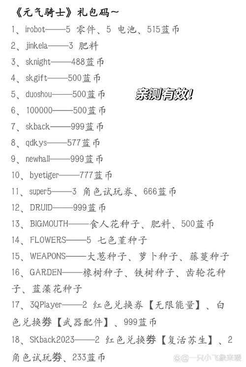 《一骑当千手游最新兑换码2025:免费领取礼包福利》