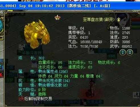 问道坐骑5速融合到6堆满多少钱