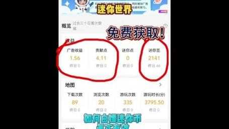玩迷你世界怎样获得金币