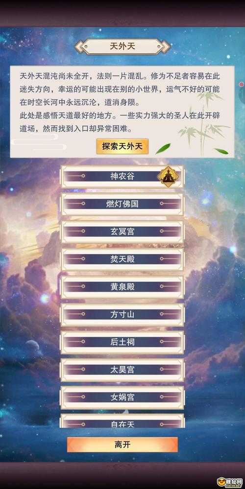 想不想修真不归城什么时候能探索出来