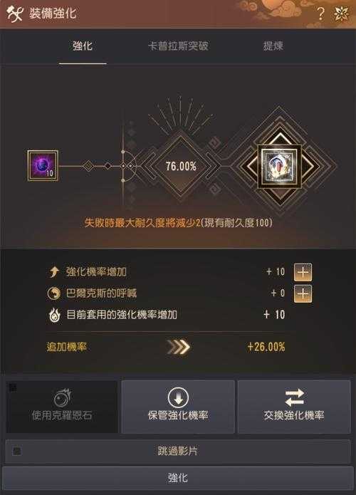 黑色沙漠手游怎么卖装备