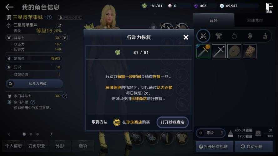 黑色沙漠手游领地怎么获得_1
