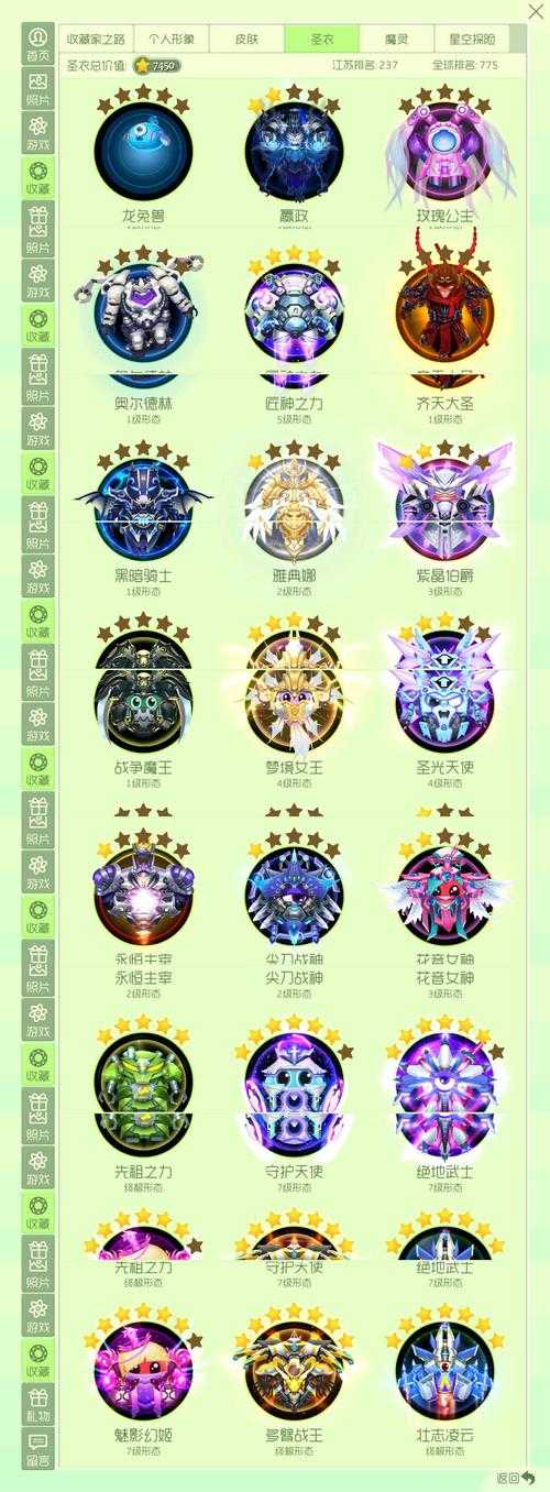 魔法家园光环搭配项链推荐
