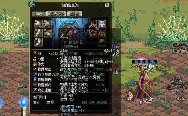 龙人套女鬼剑打团被踢是真实?