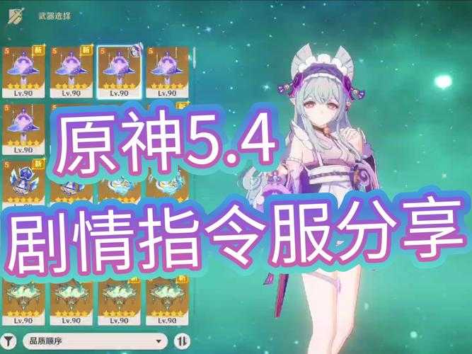 《原神官方游戏下载-最新版本角色攻略活动资讯》