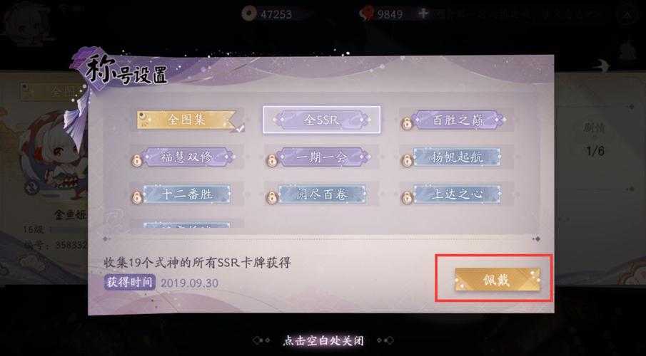 阴阳师：百闻牌百物券怎么获得