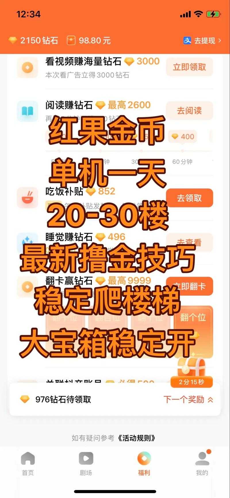 如何玩转抓金子游戏并成功下载单人模式?