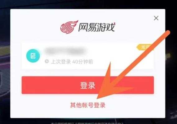 蛋仔派对怎么切换账号