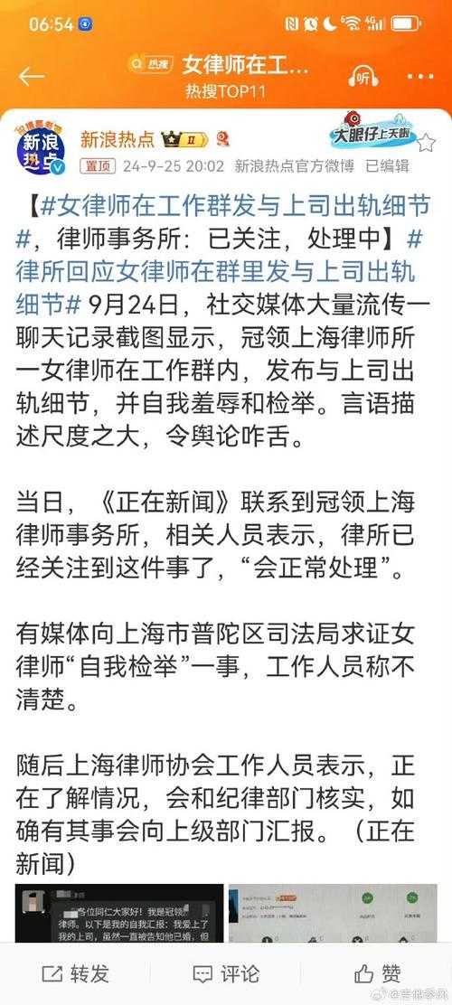张珊珊要求道歉事件最新进展_律师声明全文曝光
