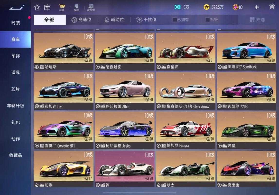 王牌竞速传说车和史诗车有多少差距