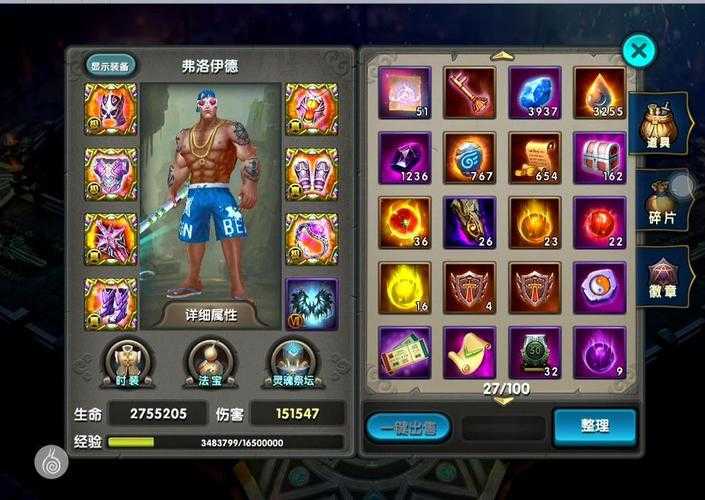 遨游星河《破天一剑》手游太极船攻略