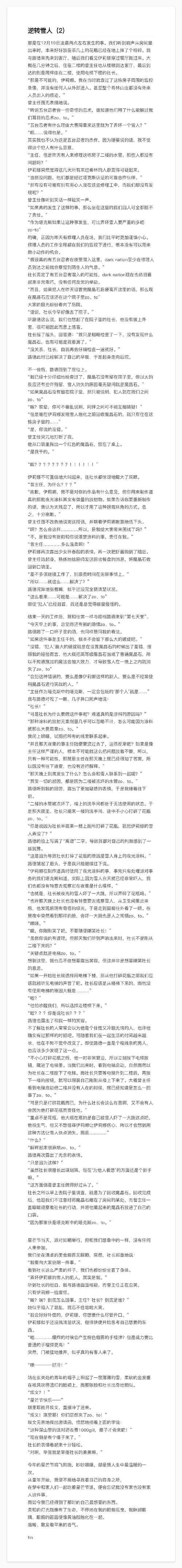 第七史诗飙车书是哪个