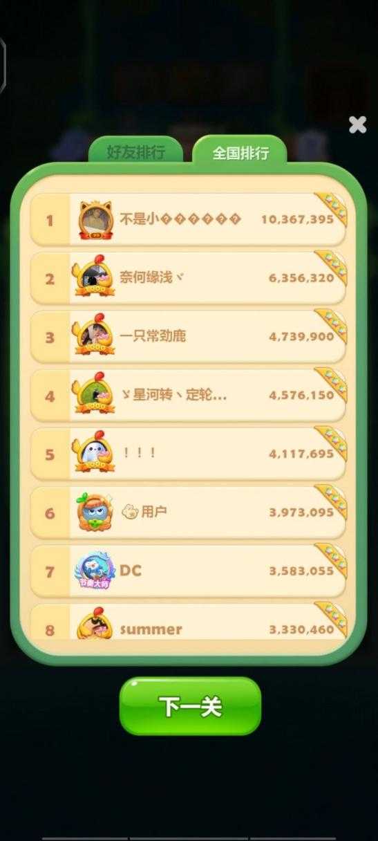 消消乐怎么玩才能得高分