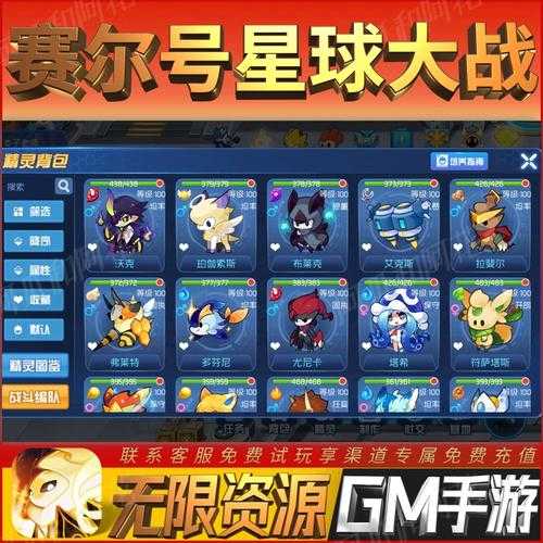 赛尔号星球大战扎夫特怎么捉