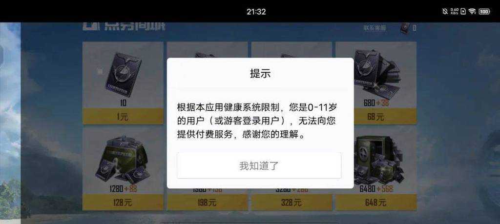 网页游戏交易平台新手提现被拒怎么办？dd373游戏防沉迷吗？家长监控指南