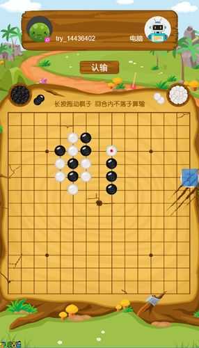 五子连珠经典版4399在线玩-免费五子棋小游戏大全