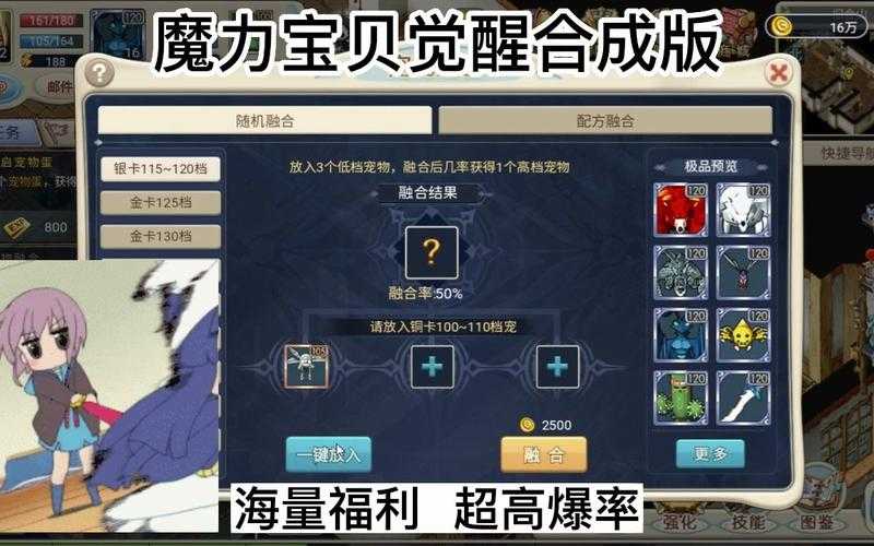 魔力宝贝旅人二转神兽怎么打
