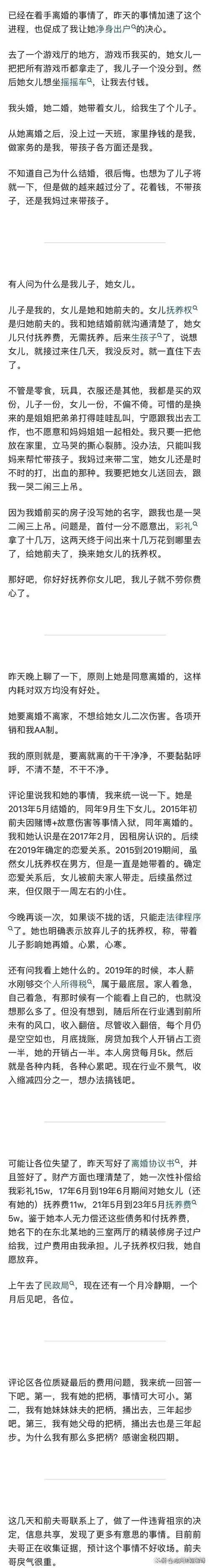 五五开uu妹分手内幕曝光:情感纠葛与真相全解析