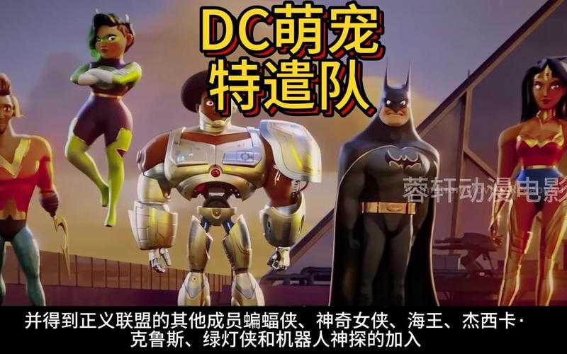 萌宠特遣队国语在线观看更新时间