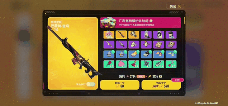香肠派对ss2怎么更新