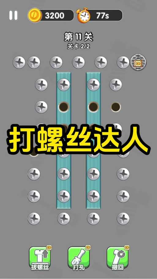 第115关怎么过_1