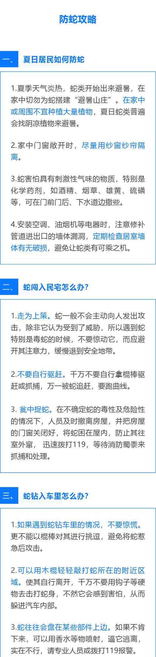 分水刺有什么用?防身自卫的隐藏优势