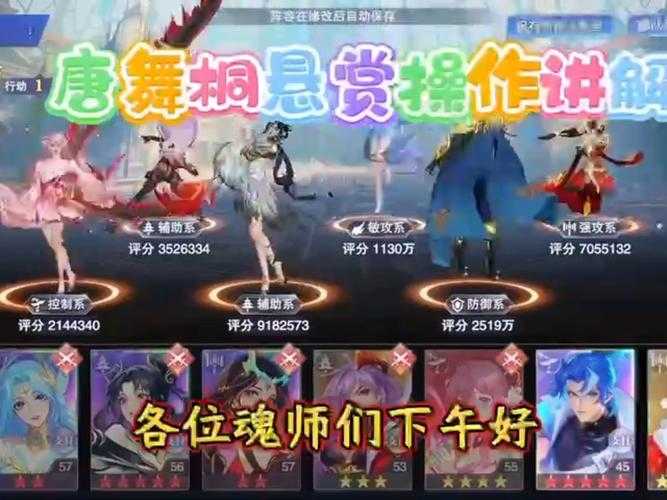 魂师对决世界悬赏怎么打出高伤害