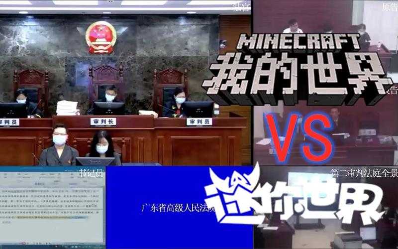迷你世界和我的世界打官司谁赢了