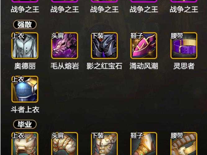 女鬼剑驭剑士新手武器推荐，附图解