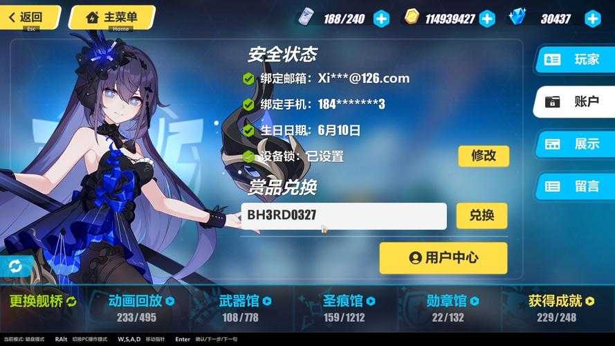 崩坏3如何快速获得水晶