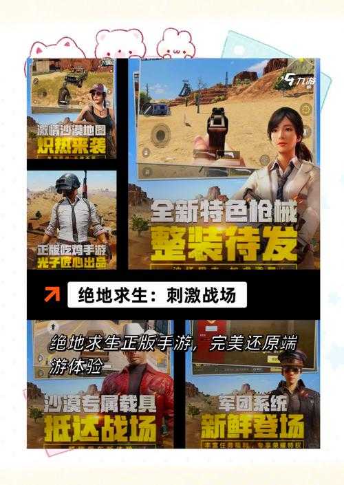 全面吃鸡模拟器设置指南:优化配置提升游戏体验