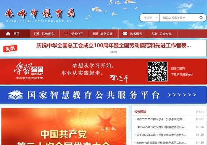 张家口教育网2025中考成绩查询入口-官方查分系统