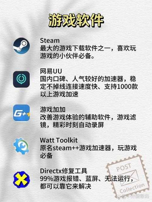 手游辅助工具APP哪些可以助力游戏进展?