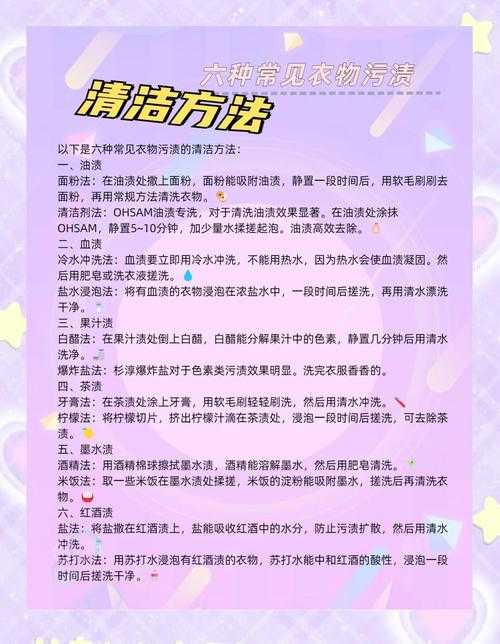 打扫所有污渍怎么做