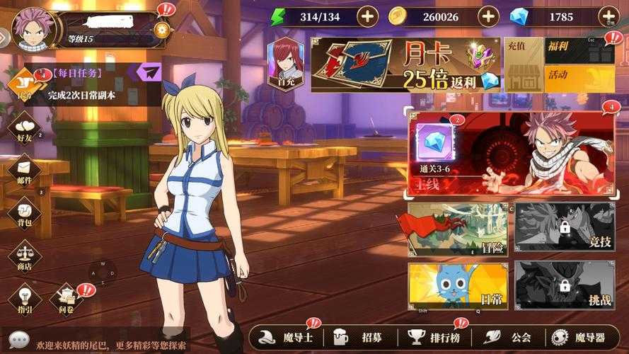 妖精的尾巴激斗中期怎么玩