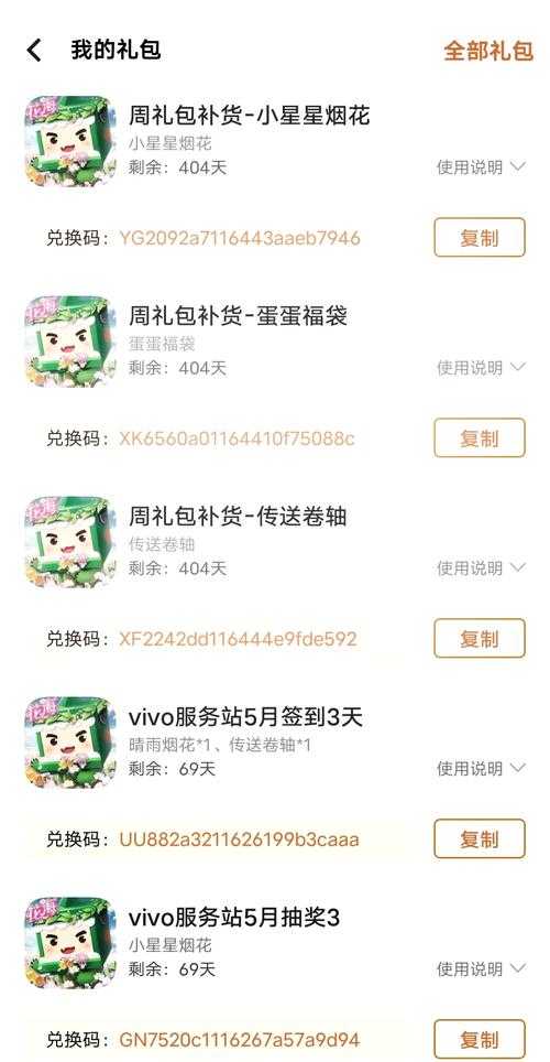 迷你世界怎么获得迷斯拉的激活码