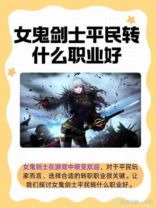 女鬼剑士五个职业哪个容易满级？速通路线推荐