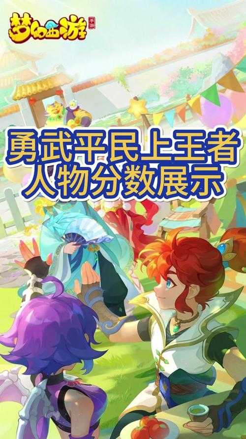 梦幻手游平民玩勇武还是精锐